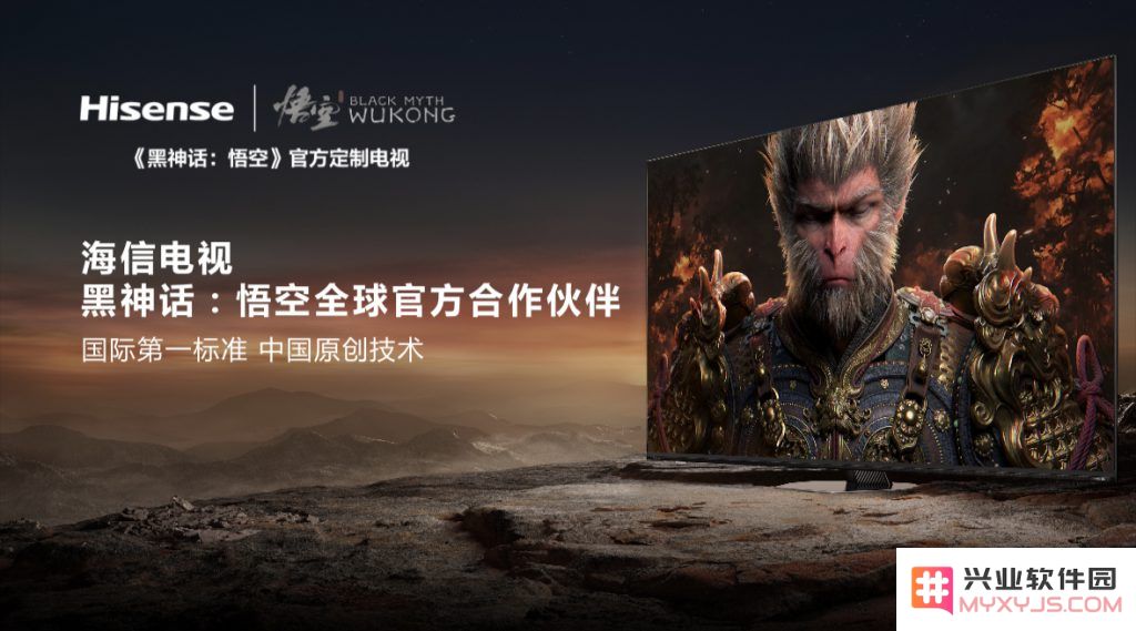 海信推出《黑神话：悟空》定制电视：游戏迷们的幸福时刻，遇见视觉盛宴!