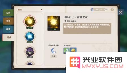 原神金币怎么快速获得