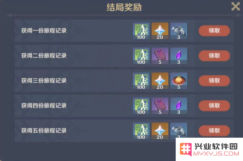 原神邀约任务攻略