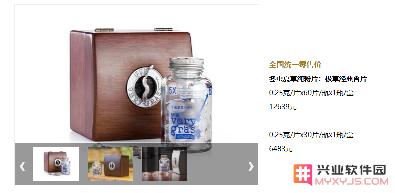 原神仙速瓶怎么用体力换
