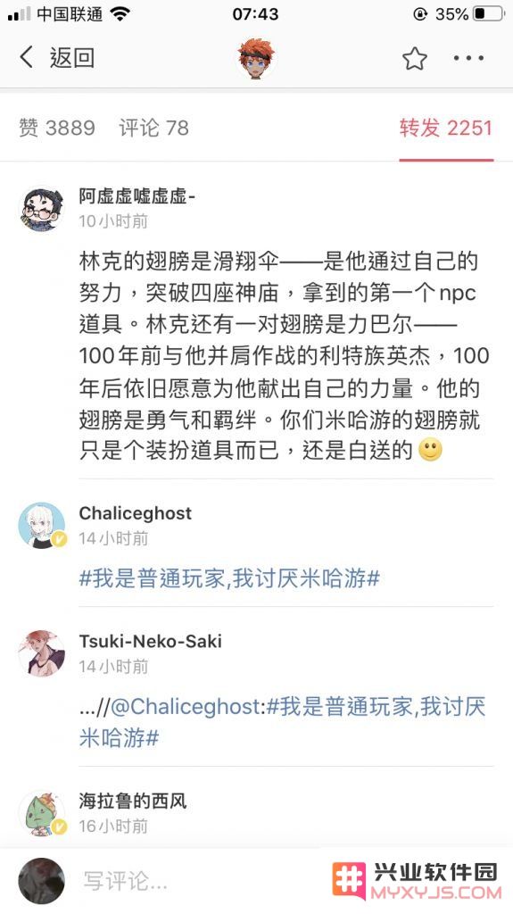 原神守候之翼获得截止时间