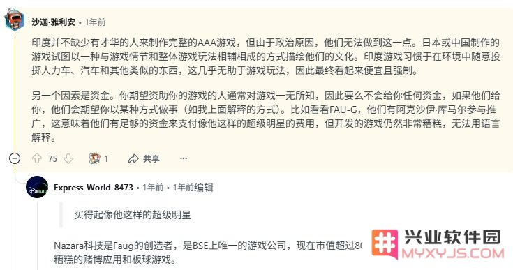 B站爆红！“印度首款3A游戏”逗乐玩家，背后竟是位“励志哥”？：一款游戏的逆袭之路引人注目