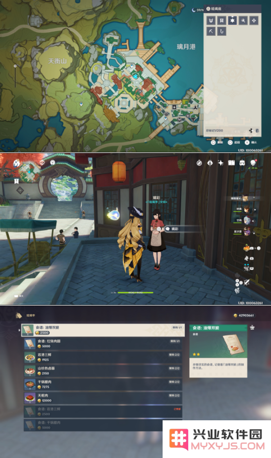 原神班尼特传说任务解锁顺序