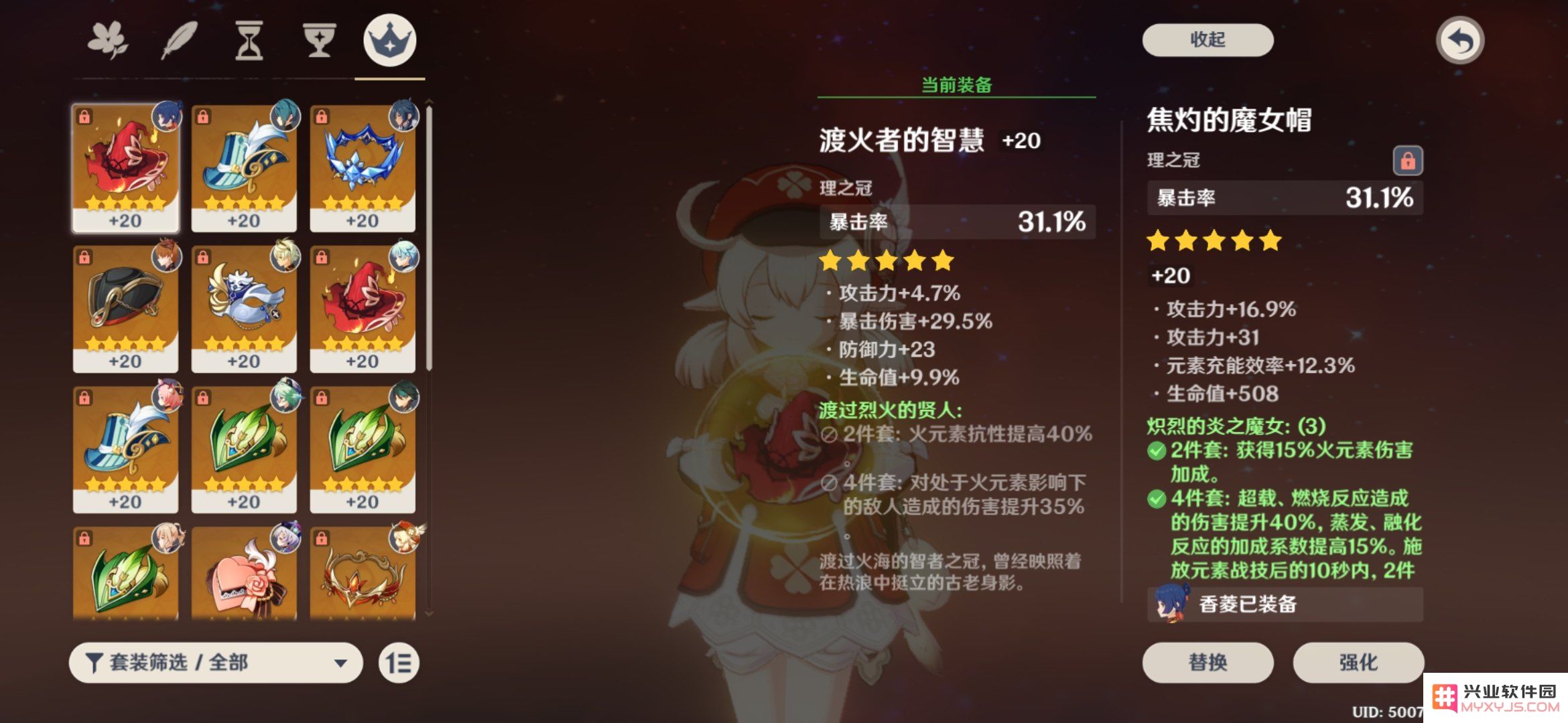 原神 尘歌壶同伴套装