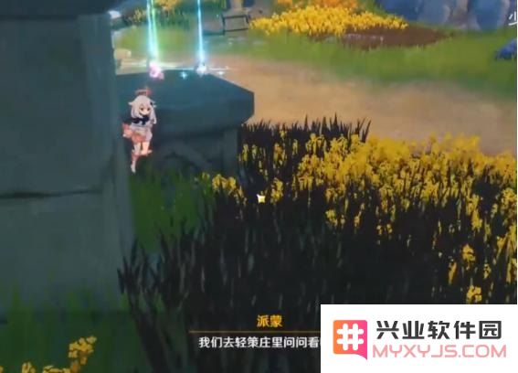原神查看做过的世界任务
