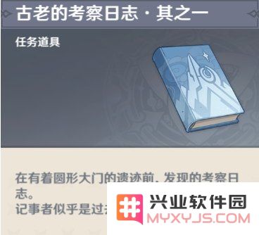 原神蒙德材料