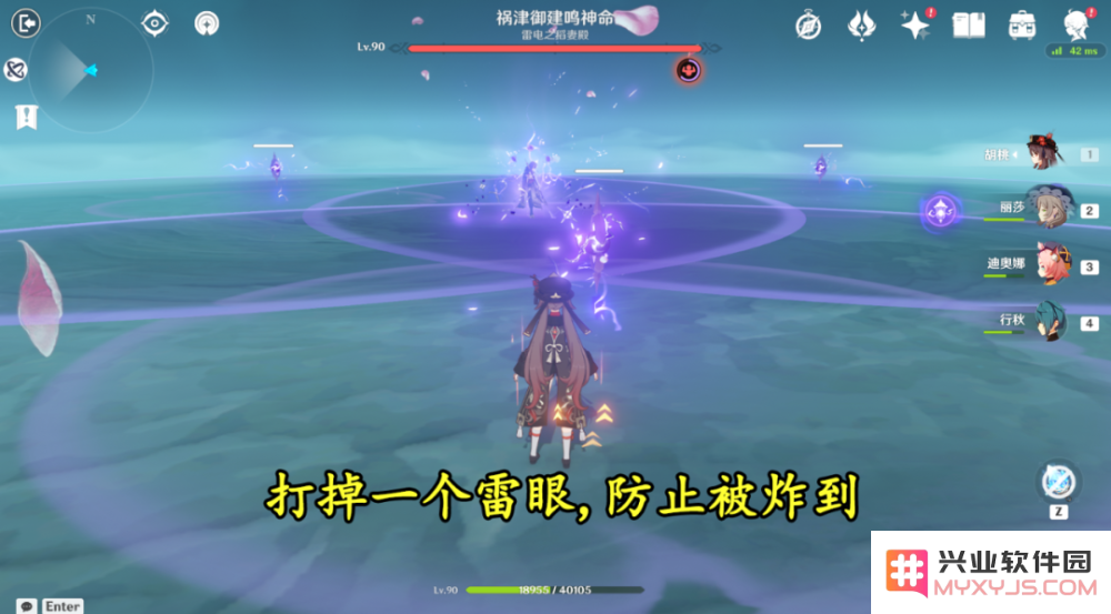 原神打雷神技巧