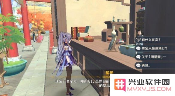 原神和哪些店联动
