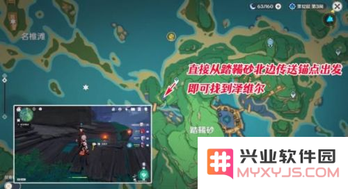 原神比较大的世界任务
