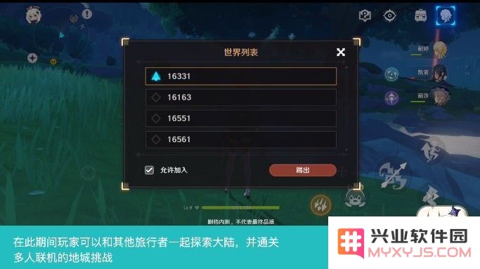 原神为什么不能多人联机