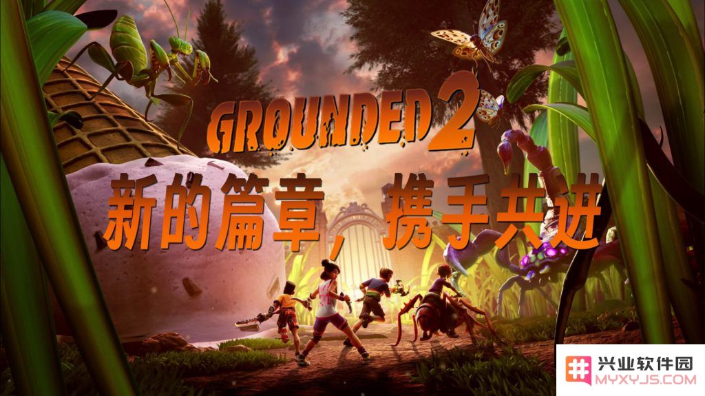 Steam全球热销第一，“虫界生存”游戏《禁闭求生2》上线即火！：虫虫大作战，来袭绚丽生存的幻想世界
