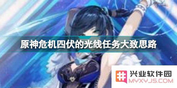 原神危机四伏为啥解锁了不能操作