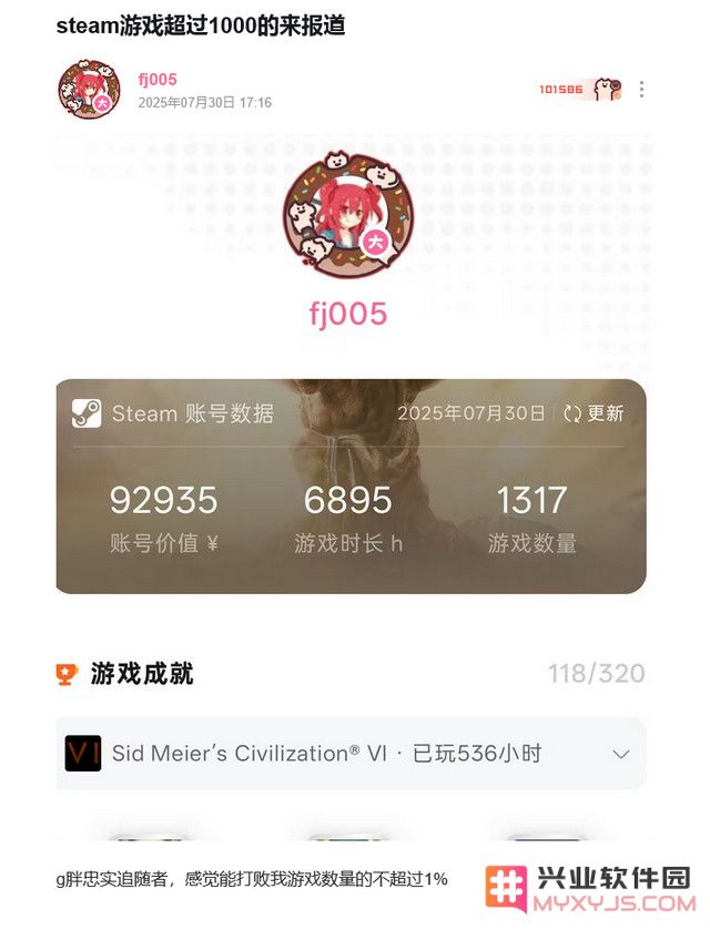 B站又有新战略了？B站用户可绑定Steam账号，PC和单机一网打尽：游戏迷的福音，狂欢不止！