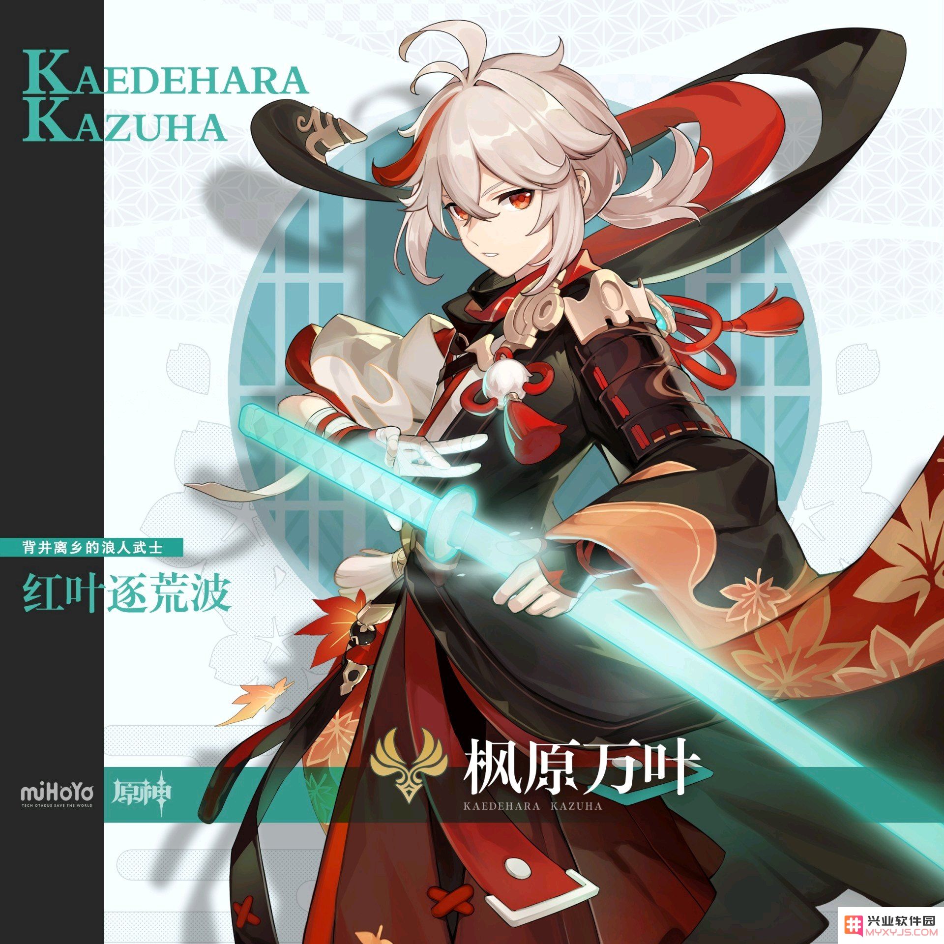 原神稻妻家具图纸商人