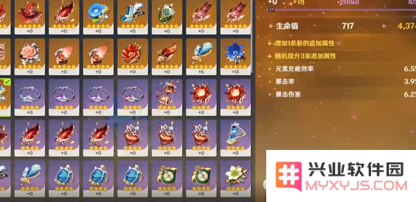 原神圣遗物如何搭配
