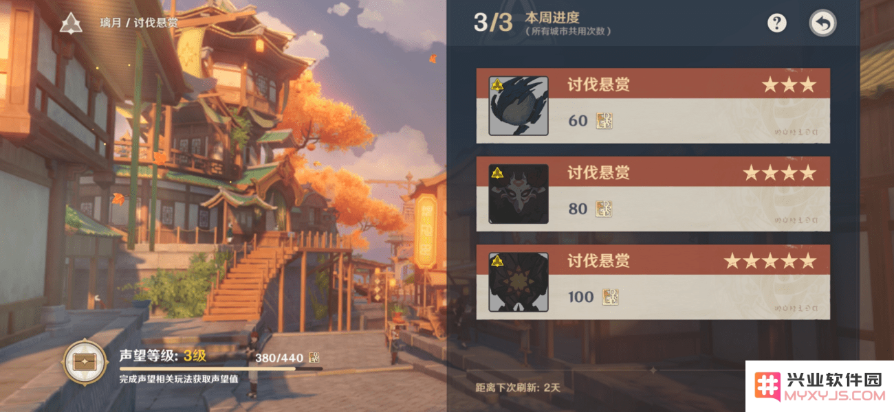原神往生任务战备室