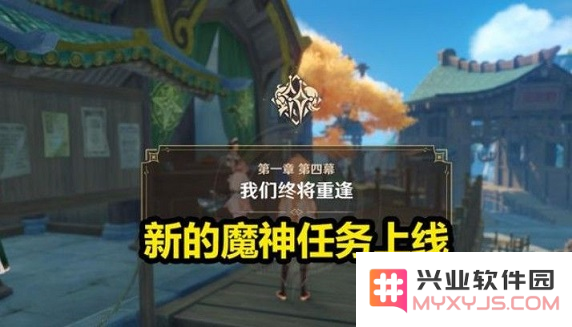 原神往生任务战备室