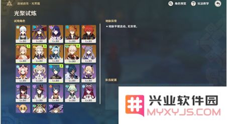 原神光全部灭掉了