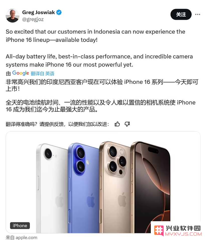 苹果 iPhone 16 系列登入印尼市场