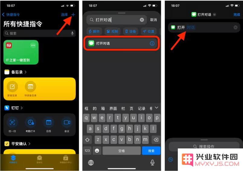 苹果 iOS 18.4 允许用户在锁屏界面打开指定联系人的信息对话