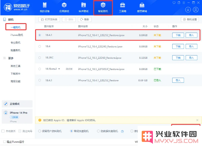 iOS 18.4.1 正式版发布，修复无线 CarPlay 车载无法连接问题