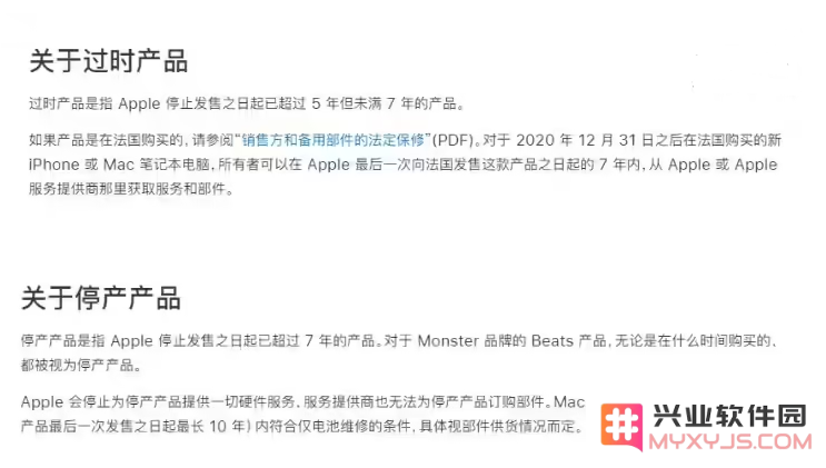 2018 款 Mac mini 和 iPhone 6s 被列入过时产品列表