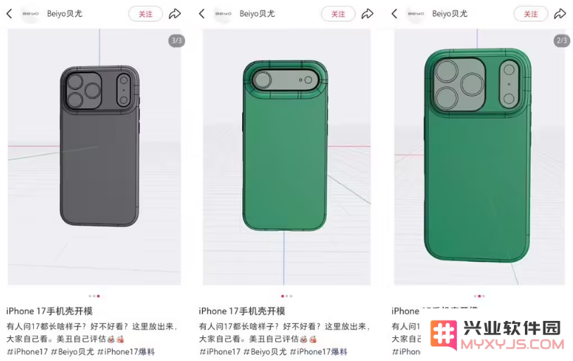 苹果 iPhone 17 Pro Max 外观定了：横向大矩阵