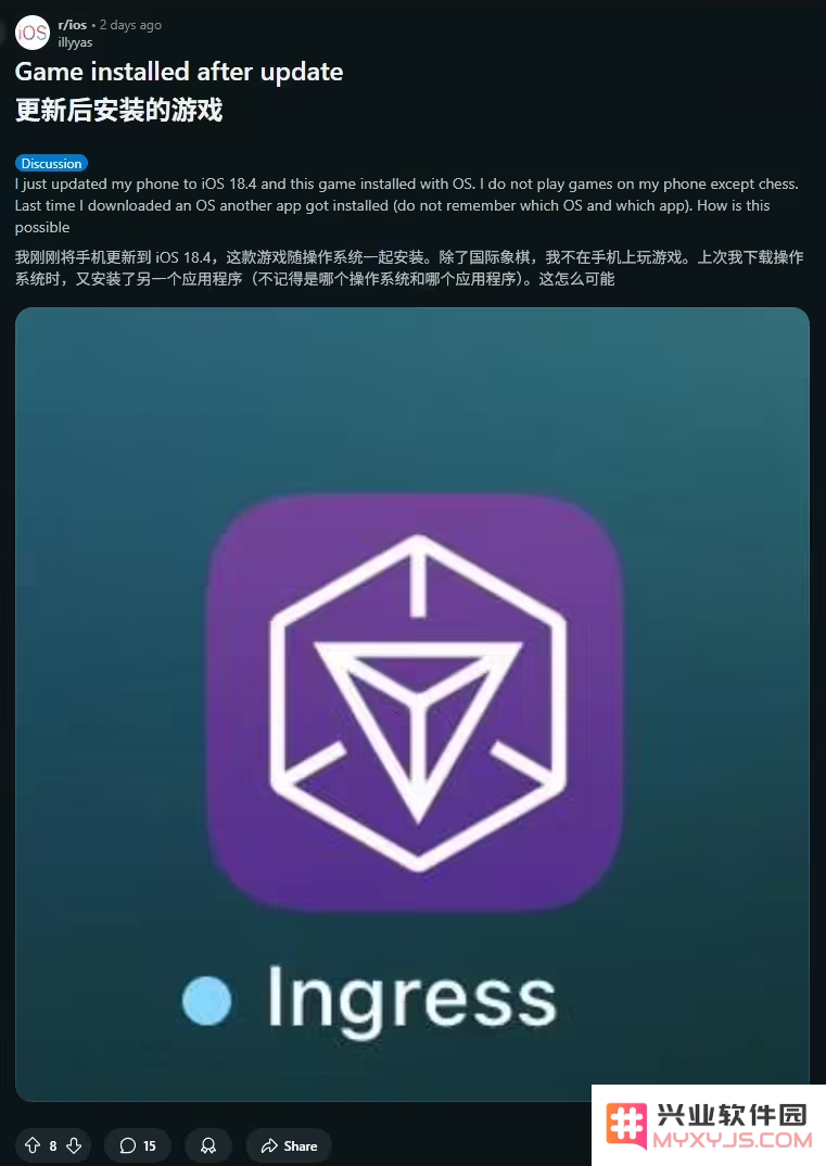 苹果 iOS 18.4 现离奇 Bug：用户反馈称已删除应用莫名“复活”