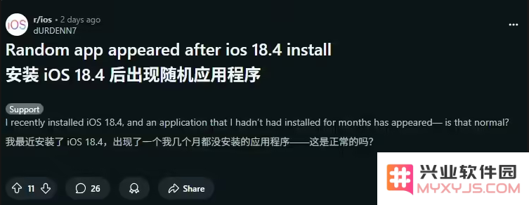 苹果 iOS 18.4 现离奇 Bug：用户反馈称已删除应用莫名“复活”