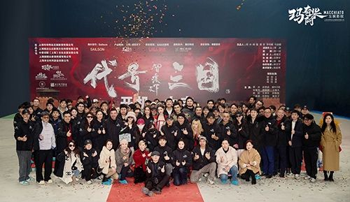 历史权谋题材真人互动影游《代号三国》开机，重温三国纷争，策马扬帆！