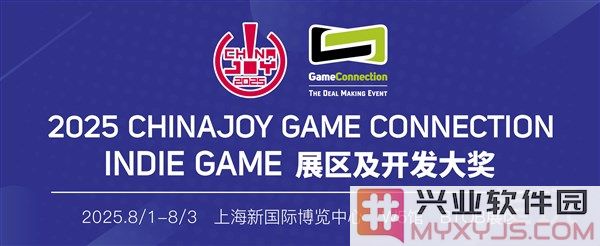 2025ChinaJoy_GameConnectionINDIEGAME展区招商已启，早鸟预订火热进行中!