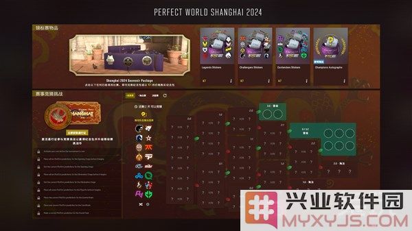2024上海Major观众通行证和新玩法：印花胶囊与新音乐盒的精彩上线