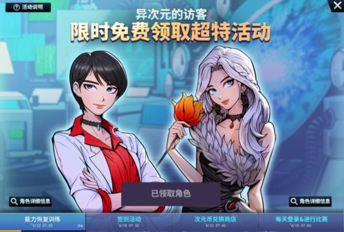 《街头篮球》评测：异次元梅伊夏伦，凤凰归于何处的真相探秘