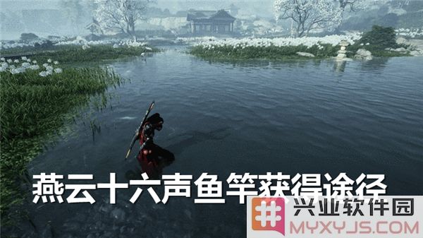 燕云十六声鱼竿的价值与获得之途径，渔民们的珍贵宝藏与如何获取