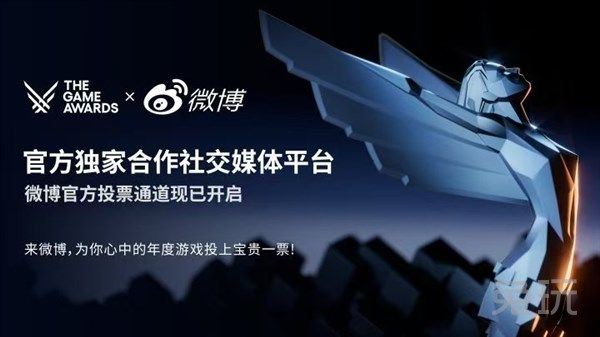 2024年TGA游戏奖项提名公示之际，微博投票通道首度开启，玩家热情高涨
