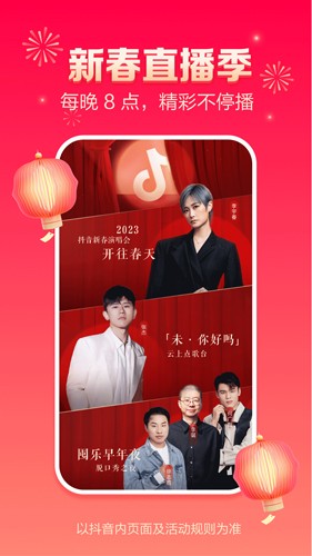 抖音2025最新版截图3