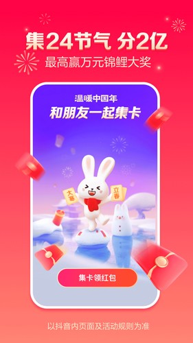 抖音2025最新版截图5