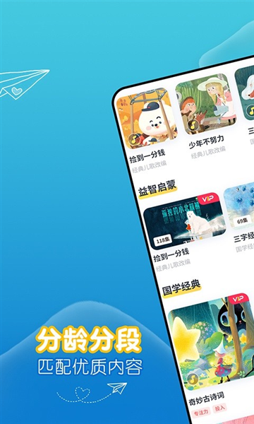 萌宝绘本故事app截图2