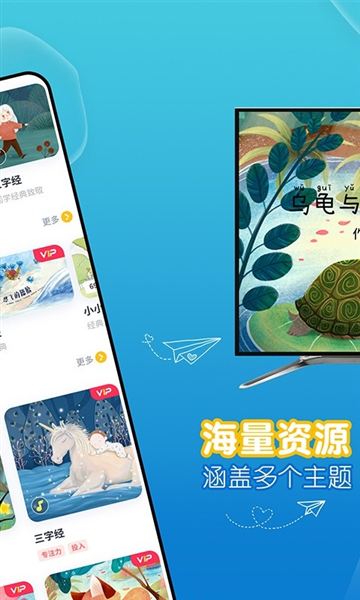 萌宝绘本故事app截图3
