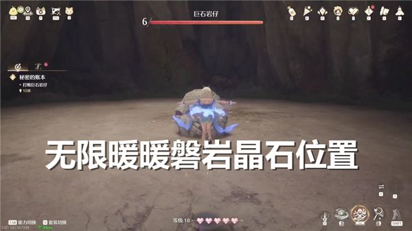 无限暖暖磐岩晶石获取之道—探索隐藏宝藏的秘密与技巧