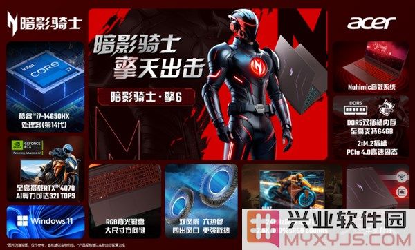 双十二游戏本选购攻略：宏碁暗影骑士·擎6，玩游戏的最佳选择！