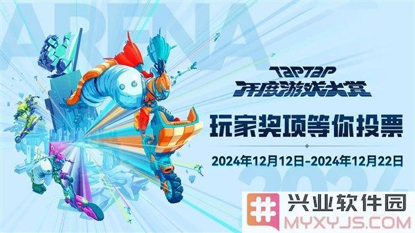 2024TapTap年度游戏大赏玩家投票揭晓，喜悦与挑战并存的游戏盛宴