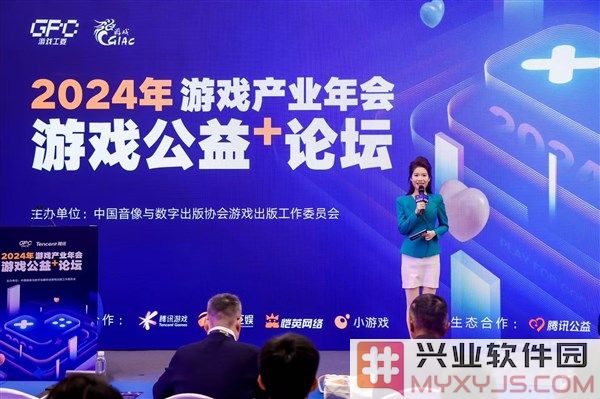 加速游戏与公益融合共赢之道，携手共创高质量发展的新局面
