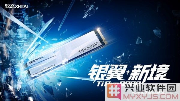 银翼新境致态TiPro9000引领个人存储PCIe5.0新时代，驱动科技前行之道