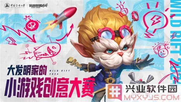 《英雄联盟手游》“中传校园行”带你领略创意的无限可能，点亮无数的梦想