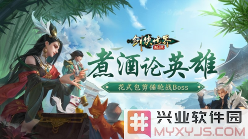 《剑侠世界：起源》手游花式猜拳活动来袭，奇趣互动引爆江湖热潮