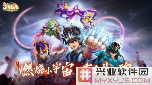 《圣斗士星矢重生2》8月21日盛大公测，重温经典激战再启航