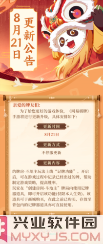 《网易棋牌》全新升级：斗地主约牌模式开启记牌功能，牌友们的福音来了！