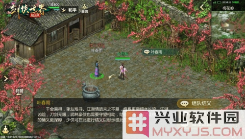 在《剑侠世界起源》中与兄弟并肩作战，共谱英雄传奇之路