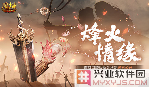 魔域口袋版新宠线索探索：揭开神秘萌宠的真相与魅力